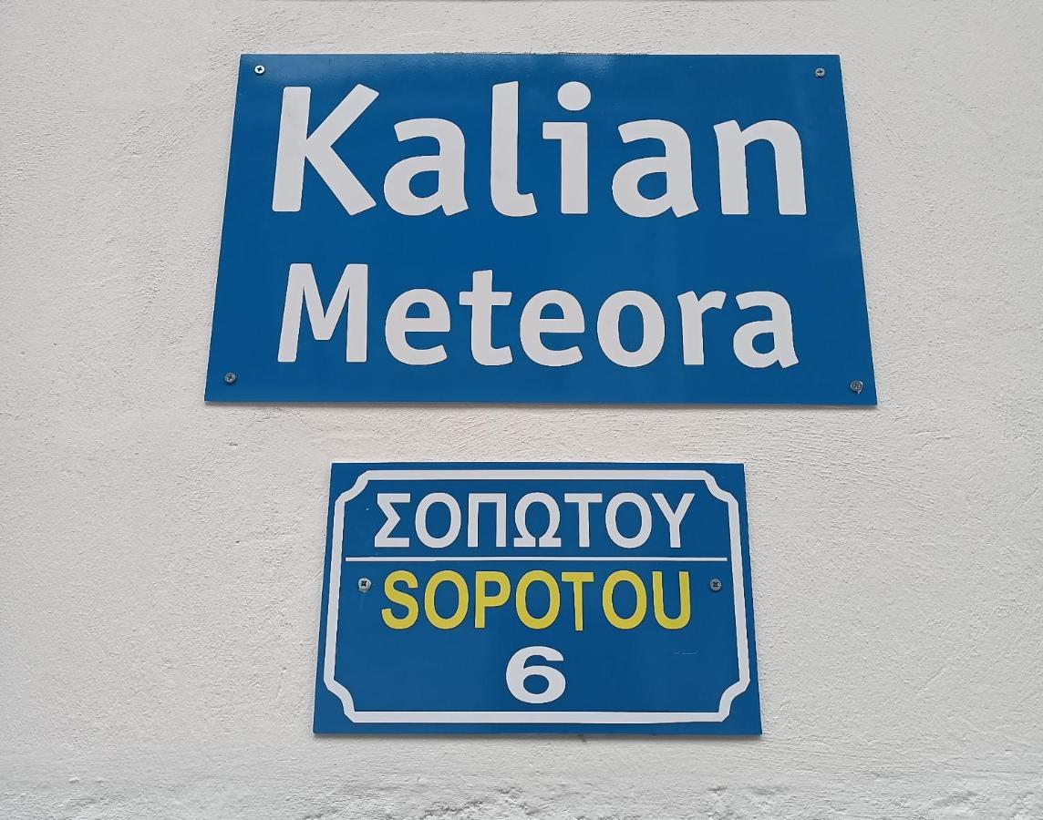 Kalian Meteora Apartamento